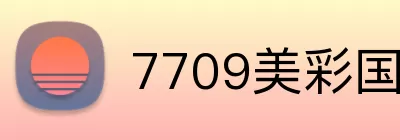 7709美彩国际注册 Logo